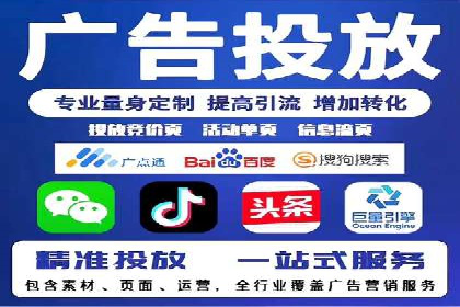 信息流广告代理全案解析